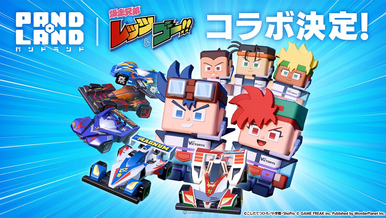 衝啊～旋風衝鋒龍捲風！手遊《PANDOLAND》×《爆走兄弟 Let's＆Go!!》聯動合作29日登場！
