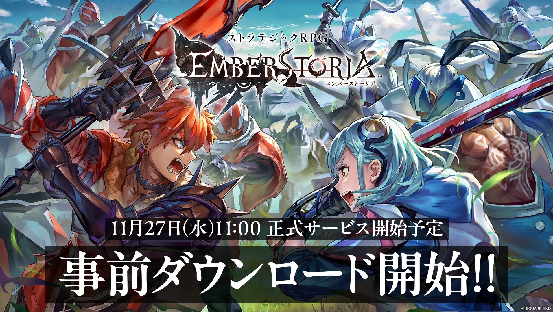 SQEX新作戰略 RPG《餘燼物語》開放預下載！官方公開4步驟初心者教學