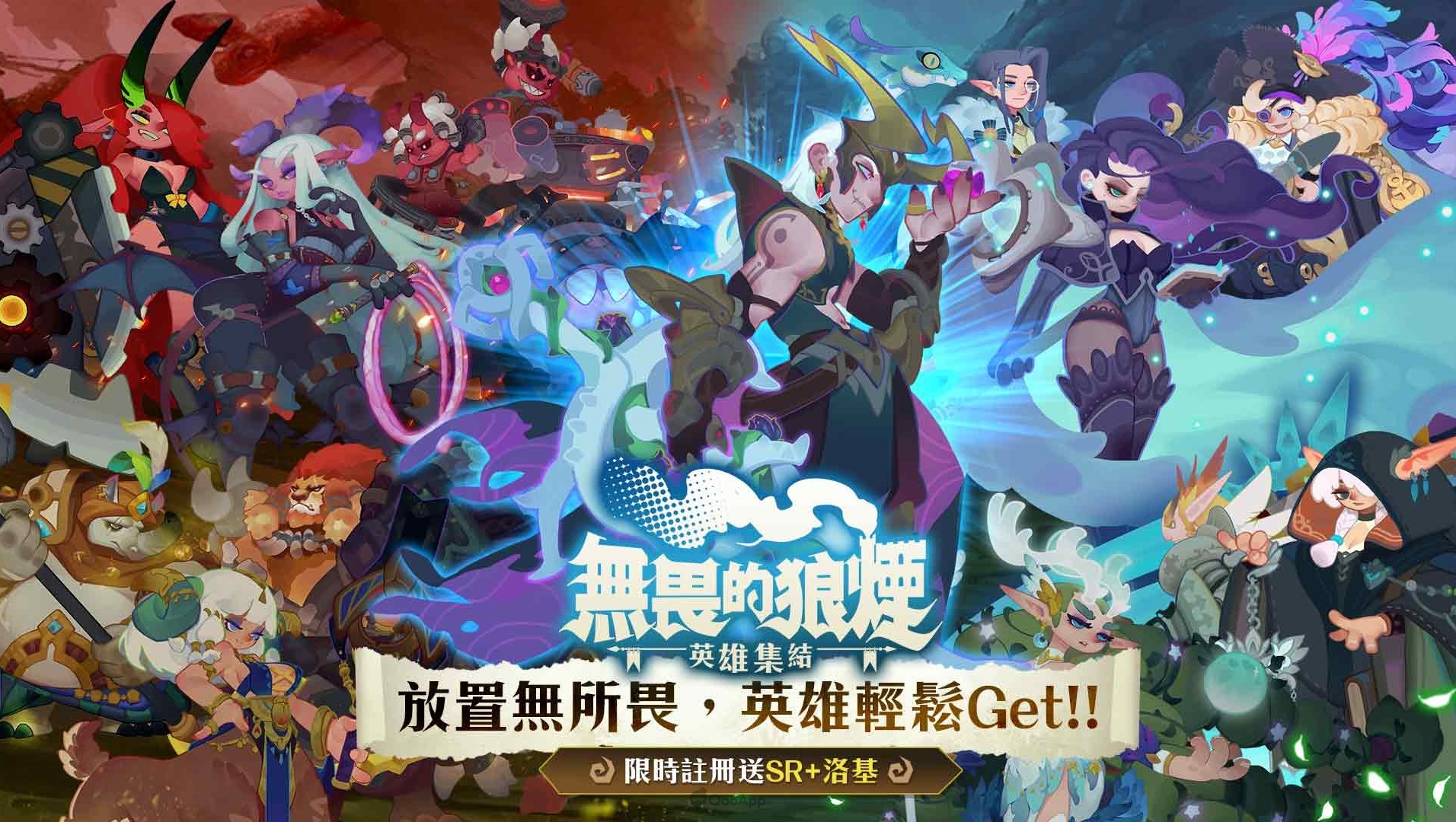 2D潮流塗鴉風卡牌手遊《無畏的狼煙》台港澳代理確定！事前登錄即日啟動！