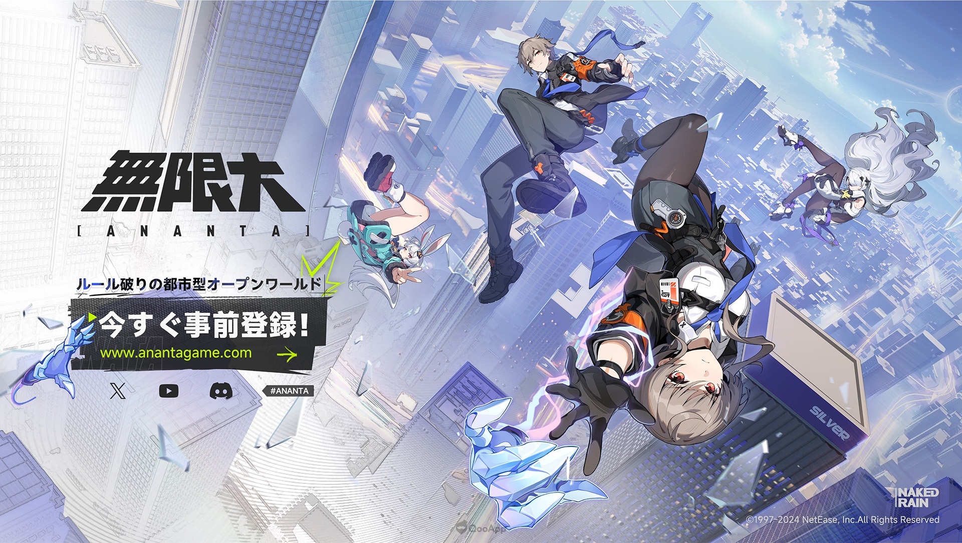 網易最新都市開放世界RPG《無限大 ANANTA》預告片公開，探索新啓市的混沌與秩序