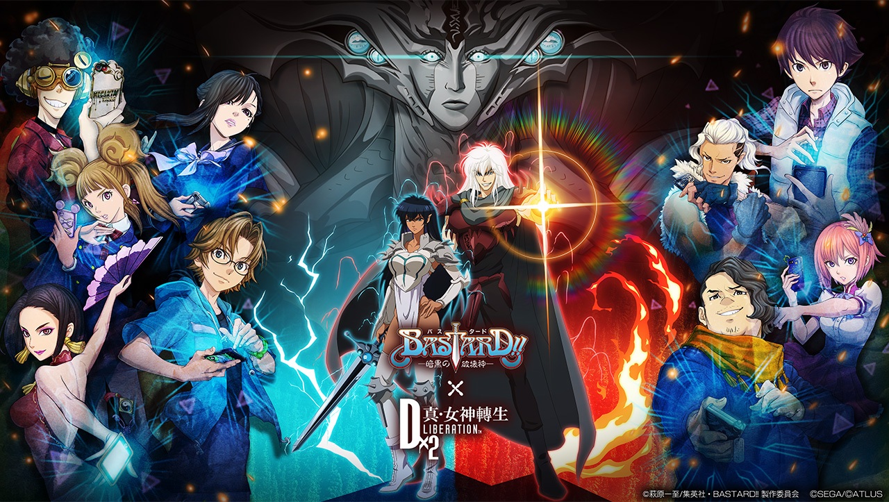 《D×2 真・女神轉生 Liberation》與動畫《BASTARD!! －暗黑破壞神－》合作活動開跑！登入即獲50個召喚檔！