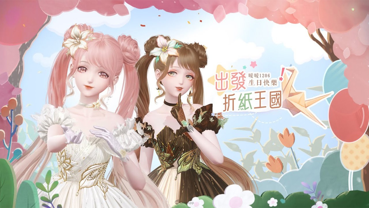 《閃耀暖暖》暖暖生日派對活動「出發！折紙王國」開啟！搭配評選賽商店更新