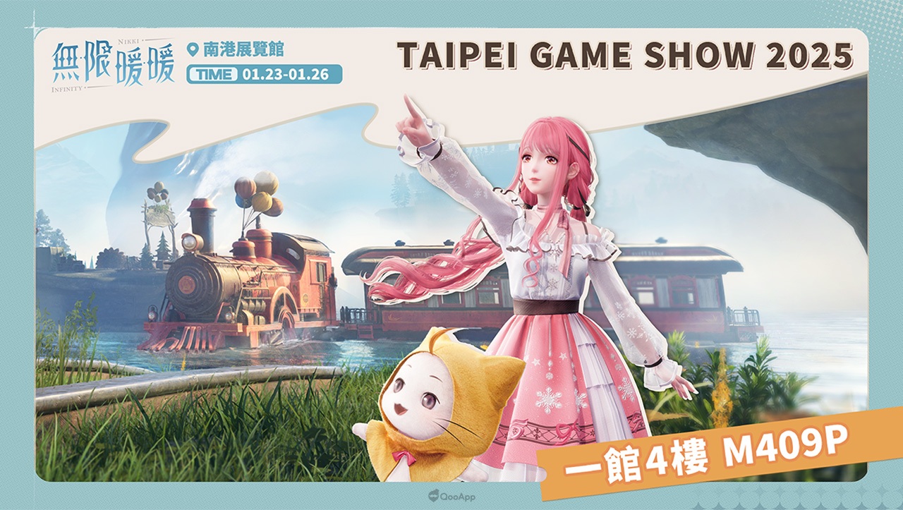 《無限暖暖》宣布參展2025台北國際電玩展，釋出攤位活動資訊