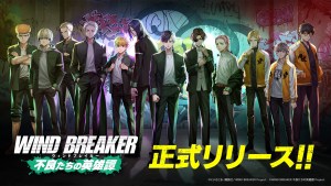 防風鈴集結！3D動畫RPG《WIND BREAKER 不良們的英雄譚》正式推出！登入送「SS杉下京太郎」等豪華獎勵