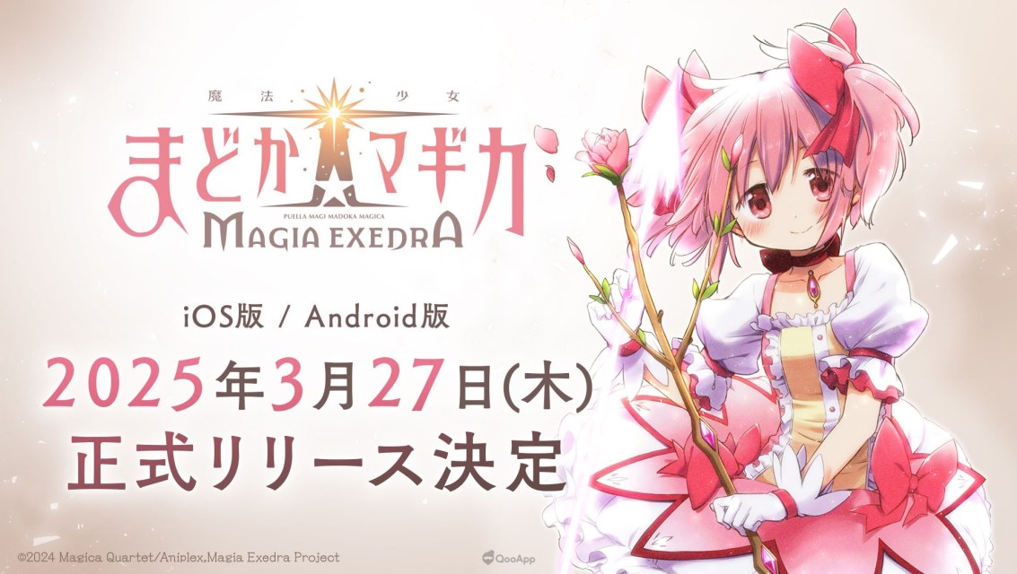 簽訂契約成為魔法少女吧！新作手遊《魔法少女小圓 Magia Exedra》確定3月27日全世界同步推出！