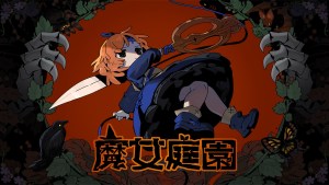Team Tapas新作《魔女庭園》5月23日搶先體驗登場！奇幻童話風格×策略性戰鬥配置打造全新Roguelike動作RPG！