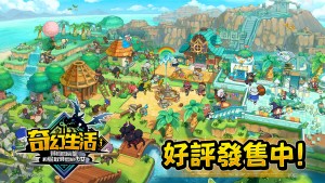 開啟全新奇幻冒險！《奇幻生活ｉ 轉圈圈的龍和偷取時間的少女》好評發售中，確定推出免費DLC