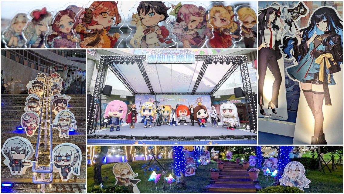 《Fate/Grand Order》繁中版8週年「迦勒底樂園」活動回顧！第2部開發總監 叶良樹 親臨現場與御主同樂！