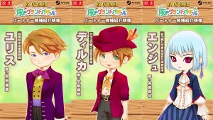 《牧場物語》系列最新作《牧場物語 來吧！風之繁華市集》公開12名伴侶候補角色介紹！