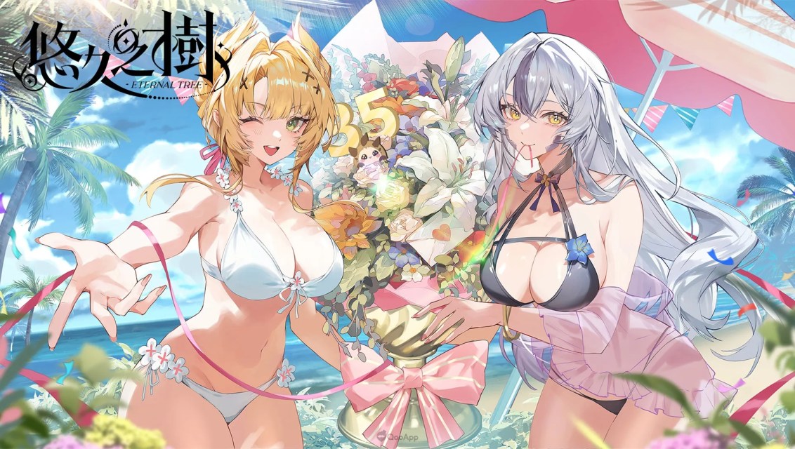 《悠久之樹》3.15版本「炎陽夏宴」更新，3.5周年版本盛大登場！420連免費送！