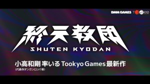 DMM GAMES×Tookyo Games發表全新遊戲《終天教團》！率先公開前導宣傳影片