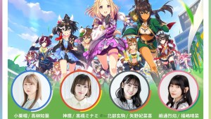 《賽馬娘 Pretty Derby》將於「2025漫畫博覽會」舉辦首場海外聲優見面會！小栗帽、神鷹、北部玄駒、緞通烈焰來台與訓練員相會！