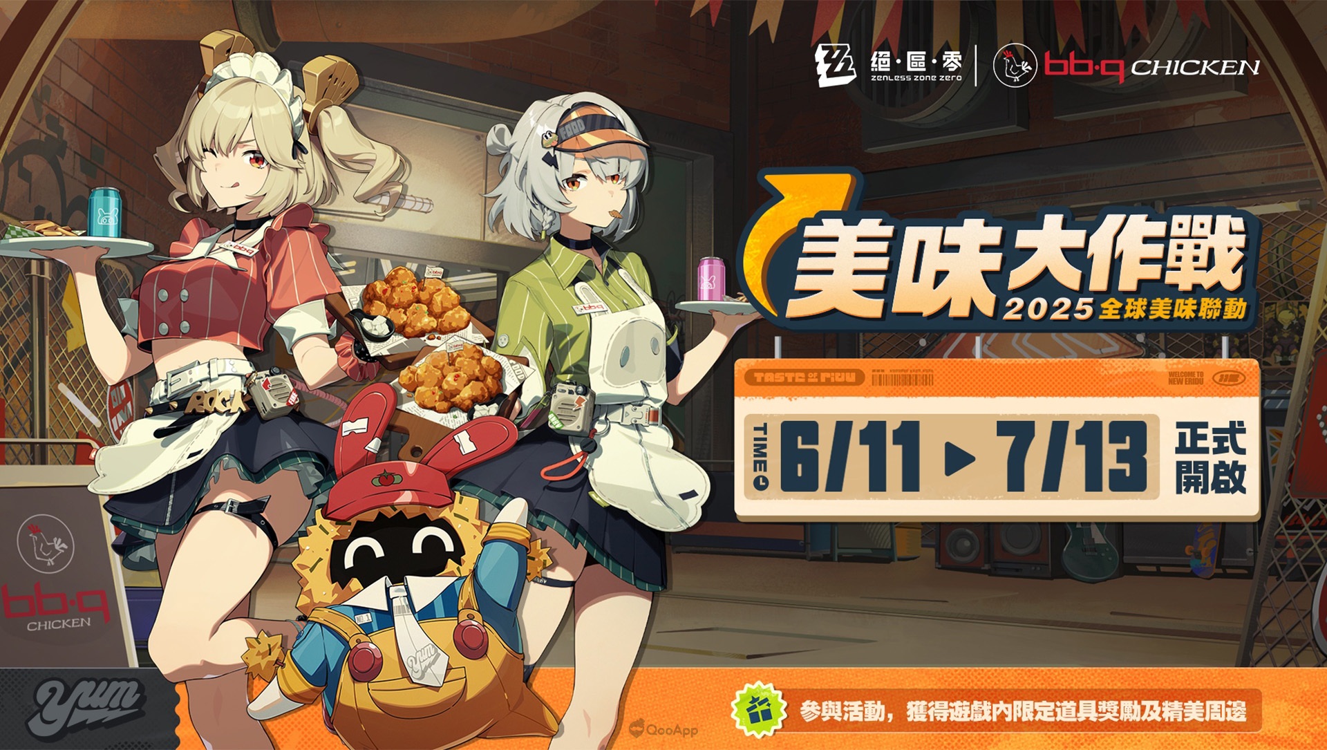 《絕區零》第二季「雲霞同歸處」上線！與bb.q CHICKEN聯名活動「美味大作戰」即將登場！