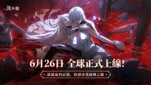 獵奇哥德美學吸血鬼RPG《銀與血》宣佈6月26日正式上線！，作曲家 西木康智 訪談同步公開