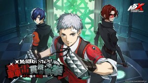 《女神異聞錄：夜幕魅影》4.1.3版本「轟雷貫鐵的鋼拳」上線，P3R 聯動五星限定角色「真田明彥」正式加入 P5X！