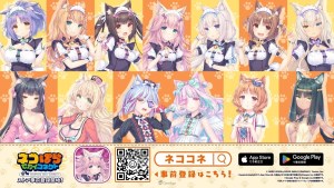 暖心貓娘 RPG《貓娘樂園 世界連結》開放事前登錄！確定展開系列作手機版重製企劃！