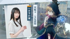 2025夏季新番《Silent Witch 沉默魔女的秘密》主角聲優 會澤紗彌 將於漫博舉辦見面＆簽名會！