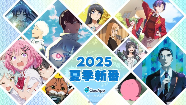 2025夏季新番動畫一覽！從人氣續篇到期待新作全88部主視覺．劇情大綱．演出聲優等情報整理！