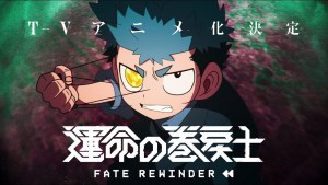 《快樂快樂月刊》人氣漫畫《命運倒轉士》確定改編電視動畫！《血界戰線》松本理惠×Bones 攜手製作！