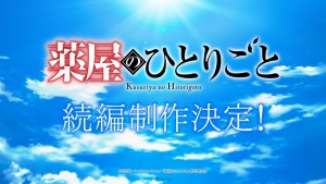貓貓的後宮解謎將持續下去！《藥師少女的獨語》確定製作續篇！