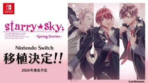 再次與星座彼氏們戀愛💫《Starry☆Sky～Spring Stories～》Nintendo Switch 移植版2026年發售！