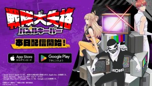 《戰隊大失格》改編手遊《戰隊大失格 拼圖守護者》現已上線！事前登錄獎勵與登入活動同步推出