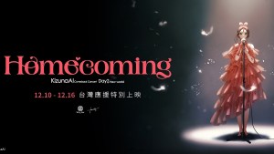 KizunaAI 絆愛《回歸演唱會『Homecoming』- Day2「new world」》台灣應援特別上映將於12月10日威秀影城登場！