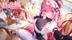 《悠久之樹》4.0版本四周年慶典開啟！免費600連、限定角色阿娜特UP登場