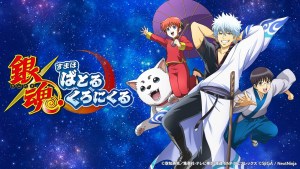 與萬事屋一起大鬧歌舞伎町！《銀魂》新作手機遊戲《銀魂 手機戰鬥編年史》開放事前登錄！