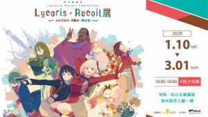 《Lycoris Recoil 莉可麗絲展～seize the day～》首次海外展台北站2026年1月開展！早鳥票12月1日開賣！
