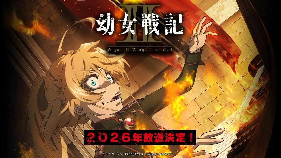 諸君，久等了！《幼女戰記Ⅱ》確定2026年開播！釋出前導視覺海報與宣傳影片！