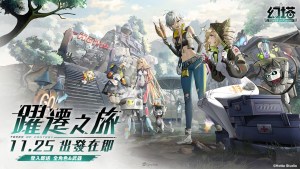 《幻塔》宣佈即將推出躍遷服！取消抽卡系統、全武器免費送，打造自由無束的冒險世界