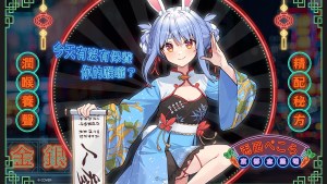 「護聲符！Peko！」兎田ぺこら×京都念慈菴合作商品10月31日台灣＆日本同步開放預購！