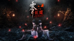《零 ～紅蝶～ REMAKE》宣布2026年3月12日正式發售！公開各版本特典與開放預購