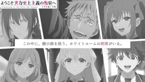 《歡迎來到實力至上主義的教室》第四季確定2026年4月開播！公開新一年級生佐伯伊織、坂田將吾等6名演出聲優！