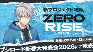 武士道發表全新多媒體企劃《ZERO RISE》！預定「武士道新春大發表會2026」公開詳細內容