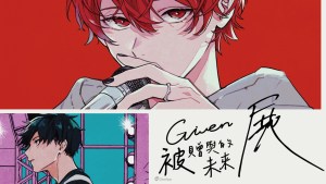 《GIVEN 被贈與的未來 展》12月23月台北三創開展！早鳥票11月9月限時開賣