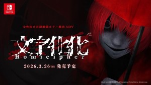 女性向語言解讀×探索ADV《文字化化》Nintendo Switch移植版確定2026年3月26日發售！與恐怖男子交流尋找逃離異界的方法！