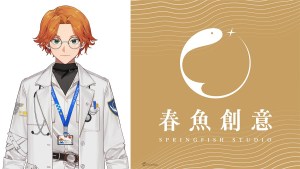 醫療個人勢vtuber「厭世醫師阿萬」正式加盟春魚創意！首場活動聚焦公益捐血