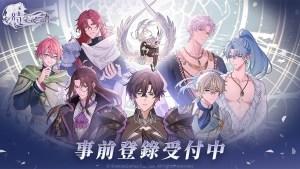 台灣自製戀愛乙女遊戲參上！希娜科技藝術新作《時空心語》事前登錄進行中！