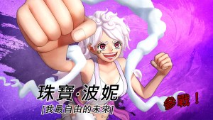 《ONE PIECE 海賊無雙4》DLC第7彈！珠寶．波妮將以「最自由的未來」於免費更新中登場！