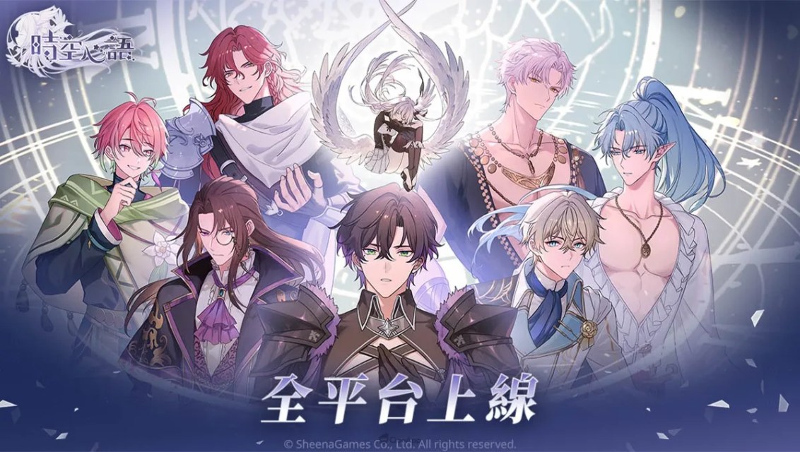 宿命交織的幻想冒險RPG《時空心語》正式上線！以靈魂為誓，與命定的他締結契約吧～