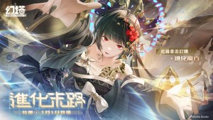 《幻塔》5.6版本「進化末路」2026年1月1日於正式服重磅上線，全新擬態角色「拉娜」登場！礦區搜索行動將於全伺服器展開