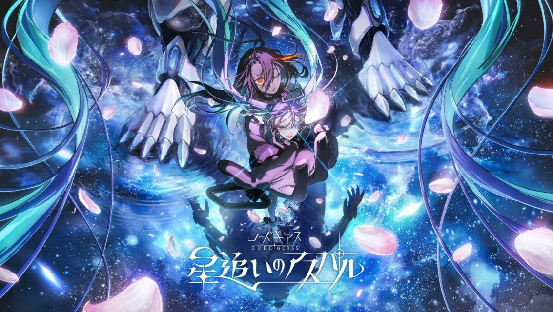 《Code Geass》發表完全新作動畫《Code Geass 逐星的阿斯帕爾》！多項20週年紀念相關企劃公開！