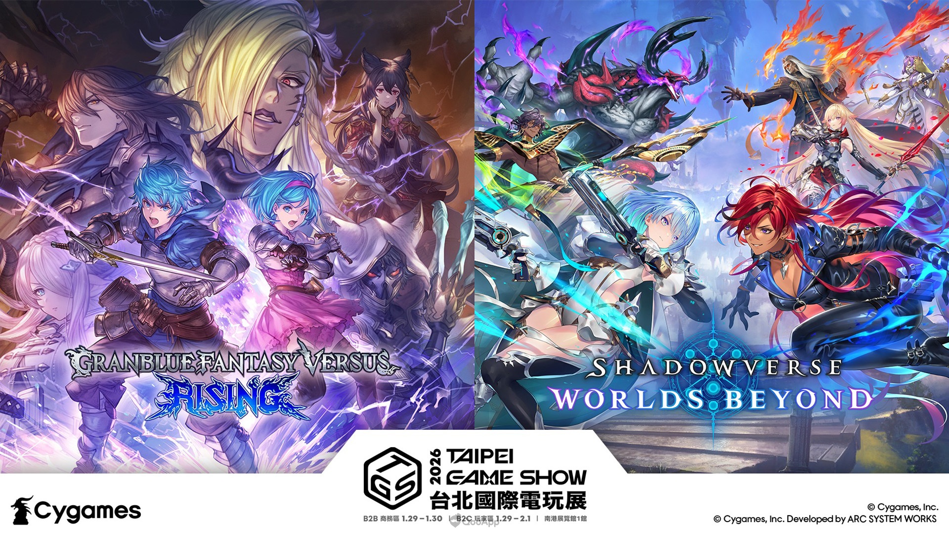 Cygames決定參展「2026台北國際電玩展」！舞台活動、試玩區與官方周邊同步登場