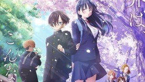 劇場版《我內心的糟糕念頭》公開主視覺海報與正式預告，主題曲確定為Yorushika的新曲！