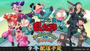 《忍者亂太郎》全新動作益智手遊《忍者亂太郎 飛天拼圖！之段 Again！》發表！預定2025年冬季上線