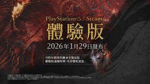 《仁王３》將於2026年1月29日推出PS5／Steam體驗版！TGA2025釋出最新宣傳影片