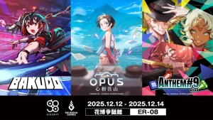 集英社遊戲旗下新作《OPUS：心相吾山》《第九聖詩》《 BAKUDO》將於2025 G-EIGHT遊戲展開放試玩