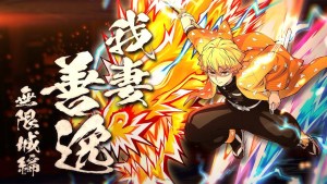 《鬼滅之刃 火之神血風譚2》付費DLC「我妻善逸（無限城篇）」角色包登場！「猗窩座（無限城篇）」角色包預計今冬發布